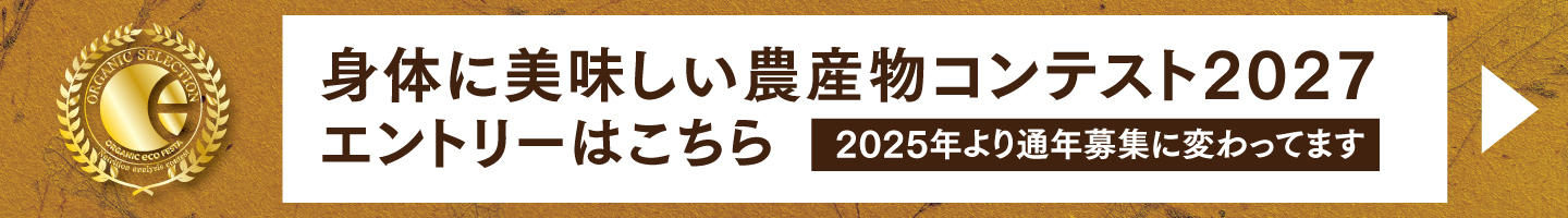 コンテスト2027エントリー